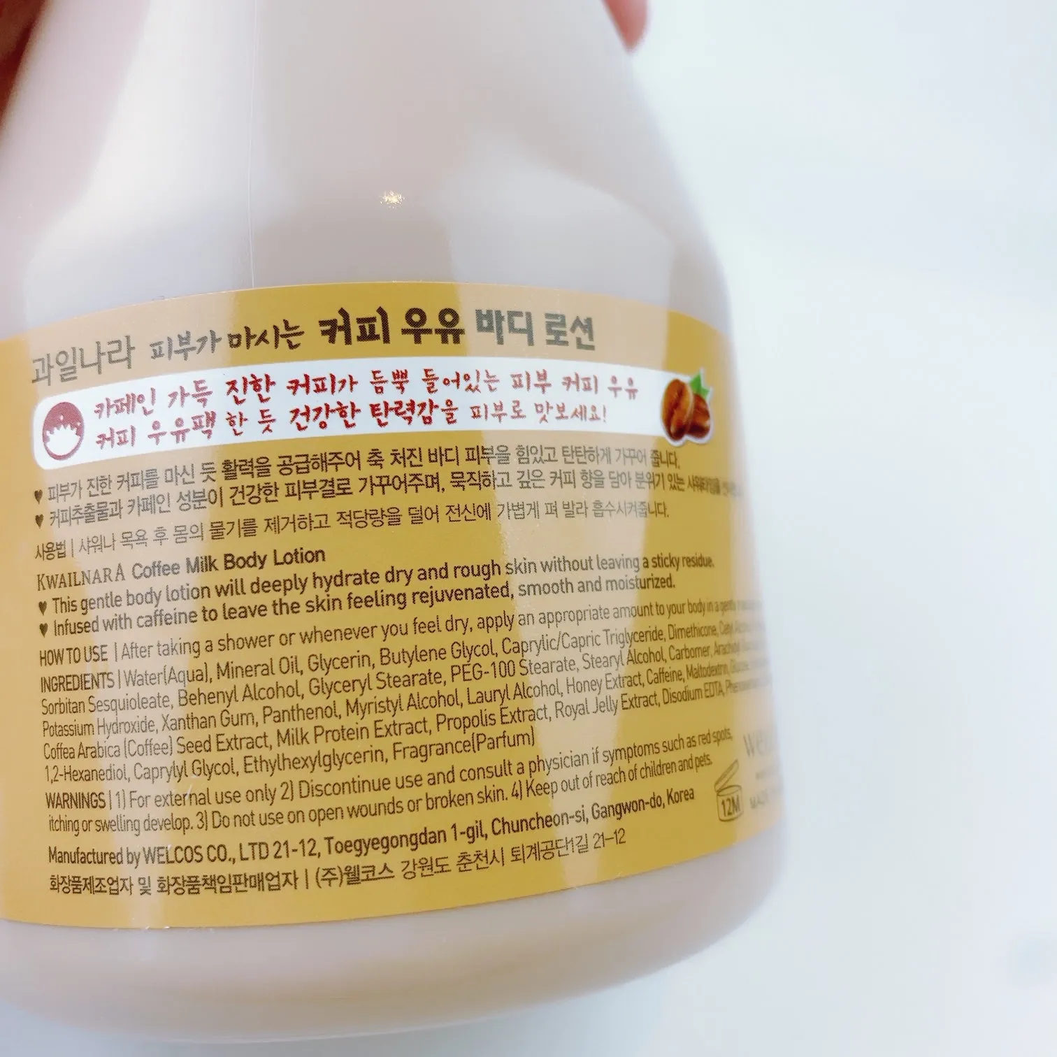 Kwailnara Coffee Milk Body Lotion 19 oz. (560ml)